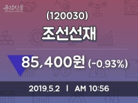 조선선재 주가오늘시세 2일  현재 85400원