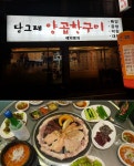 부산 해운대 해리단길 맛집 당그레양곱창구이, 요리 대회 대상 출신 쉐프가 선보이는 고소한 곱창과 스테이크 갈비