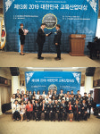 홍성여자고등학교, 대한민국 교육산업대상 수상