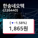 5월 7일   한송네오텍 및 증권시세  및 종목동정과 증시정보