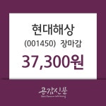 (7일마감증시)현대해상 37300원 마감