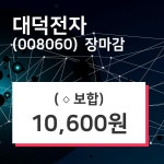 (7일주가마감정보)대덕전자 10600원 마감