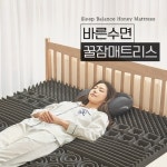 (주)제이에스벤처스 바디보감, 꿀잠 매트리스 신제품 출시