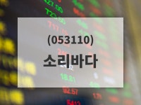 소리바다주가 5월 9일 현재 1120원