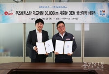 ㈜카리스, ㈜오코스모스와 3만km 분량 가드레일 사출물 OEM 생산 계약 체결