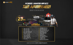 PC방창업 프랜차이즈 시즌원 PC방, 피시방창업비용 절감 노하우 대공개