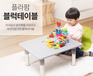 플라팜 세상에서 제일 예쁜 내 딸 협찬 진행, 플라팜 제품 선보여