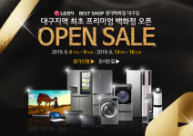 LG전자 베스트샵 롯데백화점 대구점, 대구웨딩박람회 못지 않은 가전혜택 선보여,