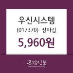 우신시스템에어컨 | (29일주가마감정보) 우신시스템 주가 5960원으로 장 마감