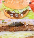 1100 원 햄버거 가게 이름이 남양주  햄버거& 토스트? 위치 보니  평내호평역 1 번 출구 근접 (2tv 저녁 생생정보 가격파괴)