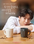 투썸플레이쓰 나의 오늘을 커피하다…남주혁 함께한 CF공개