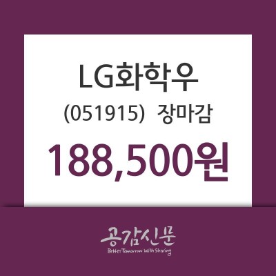 (30일마감증시)LG화학우 188500원 마감 | 포토뉴스
