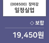 (31일마감정보)일정실업 19450원 마감