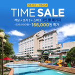 라미드그룹(문병욱 회장) 미란다호텔, 초특가 타임세일 진행