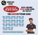 배달피자 프랜차이즈 피자꾼, 예산&상권 고려한 소자본창업 플랜 제시