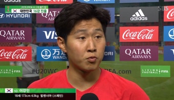 축구 u20 한일전, 곧 시작!  중계채널 일찍부터 갈무리! 이강인 