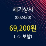 6월 5일   세기상사 증권투자정보 및 주체별 매매동향