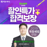 에듀피디 전산세무 1급•2급 시험 대비 할인특가+합격보장 프로모션 선보여