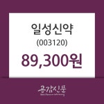 일성신약 주가증권투자정보 및 종목관련 동향정보 7일  현재 89300원