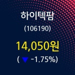 하이텍팜주가 6월 12일 현재 14050원