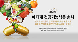 봄코리아, 물류브랜드 '에디케' 런칭