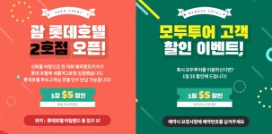해피렌트카, 괌 렌터카 시장을 점유한 비결은!?