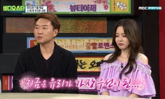 최병길 PD서유리 