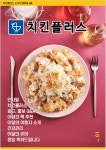 치킨플러스, 가맹점과의 소통 강화를 위해 월간 소식지 발행