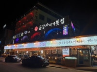 양양·낙산해수욕장맛집 금강산대게횟집, 횟집과 숙박을 한 번에 이용할 수 있는 금강산패키지 운영해 인기