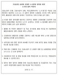 건설산업 상생·공정한 노사문화 위해 노사정 맞손