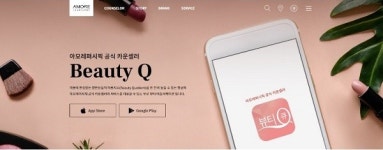 아모레퍼시픽 프리미엄 한방치약 동의본초연구 잇몸치약, 헬스콘서트 內 부스 운영