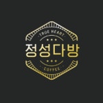 정성찬, 프리미엄 음료브랜드 정성다방 론칭