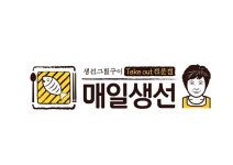 인천 만수동 맛집 매일생선, 연기·냄새 걱정 NO! 영양 반찬 생선구이 가정에서 간편하게 즐기자
