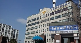 청량리 재개발구역 농성장 폭발로 1명 화상 갈탄으로 음식 하려다...