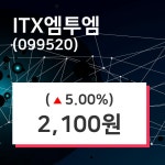 6월 27일   ITX엠투엠 증권그래프  및 종목관련 동향정보
