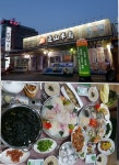 110년 전통 부안 변산반도 맛집 변산반도 횟집, 자연 속에서 즐기는 식도락…싱싱한 해산물 배달 가능
