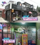 직접 발굴했다 최자 맛집, 돼지고기 남영돈+김치찌개 장어구이+막국수 성천막국수 위치 어디?