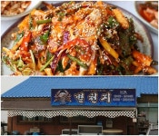 석모도 맛집 매콤새콤한 밴댕이무침이 있는 별천지