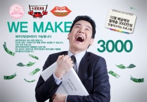 10평 배달 창업으로 매장 평균 월 매출 3000만원 대, 제주안방갈비
