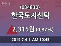 한국토지신탁주가 7월 4일 현재 2315원