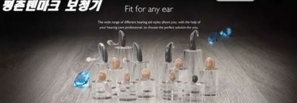 안양보청기 평촌덴마크보청기 여름맞이 부모님보청기 할인행사