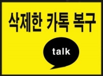 디지털포렌식 전문업체 한국포렌식법률연구소, 카카오톡·하드디스크·USB 복구 등 디지털포렌식에 대해 알려와