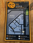 종로구, 명륜동 주택지에 여성안심마을 조성