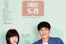 경기도, 경기 인디시네마 군인대상 특별상영 열어