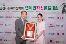 박랩 베트남 법인 코리아하우스, 제7회 연예인 자선골프대회 화장품 공식 협찬