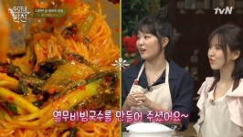[오늘 저녁 메뉴 추천] 수미네 반찬 국수 레시피 모음! 소라 비빔국수·잔치국수·열무비빔국수 만드는 법 알아보기