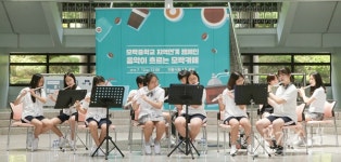 의왕혁신교육지구와 함께하는 지역연계 캠페인 모락카페 공연 성료
