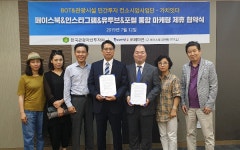 한국관광자산투자(주)와 (주)페마연 지자체 홈페이지 개발 및 구축, 페이스북, 인스타그램, 유튜브 홍보영상 및 콘텐츠 제작, 홍보마케팅 운영... 