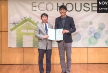 ［노바마루］ECO 건강주택대상 실내환경 부문 대상