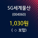 7월 16일   SG세계물산 증권투자정보 외 매매동향...
